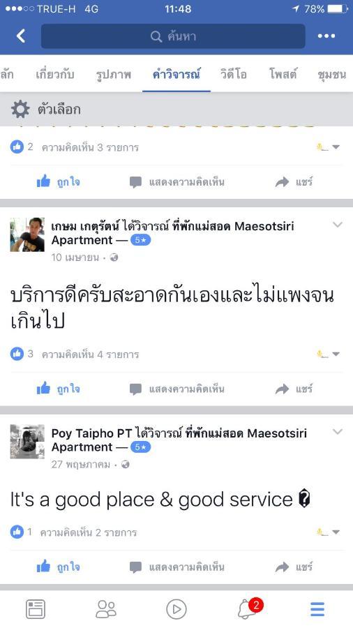 Maesot Siri Hotel Meszot Kültér fotó